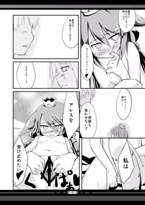 Page 11 of Futaritabi, Yoru no Yado. - preview thumbnail
