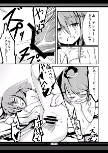 Page 14 of Futaritabi, Yoru no Yado. - preview thumbnail