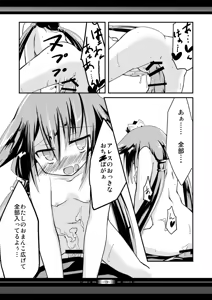 Page 18 of Futaritabi, Yoru no Yado. - preview thumbnail