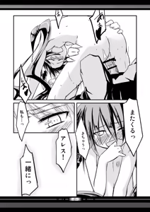 Page 20 of Futaritabi, Yoru no Yado. - preview thumbnail
