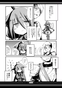 Page 2 of Futaritabi, Yoru no Yado. - preview thumbnail