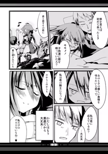 Page 22 of Futaritabi, Yoru no Yado. - preview thumbnail