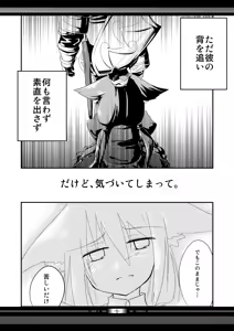 Page 4 of Futaritabi, Yoru no Yado. - preview thumbnail