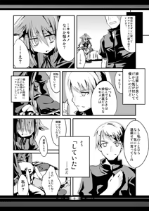Page 5 of Futaritabi, Yoru no Yado. - preview thumbnail
