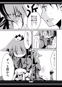 Page 6 of Futaritabi, Yoru no Yado. - preview thumbnail