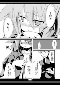 Page 7 of Futaritabi, Yoru no Yado. - preview thumbnail