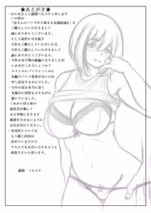 Page 46 of Mankai Beesuke (Kirin Planet) - Kaa-san no Pantsu kara Hajimaru Kinshinsoukan 2 ESP - preview thumbnail