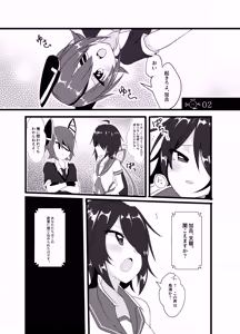 Page 12 of Ninmu! xxxx o Shite Misshitsu kara Dasshutsu Seyo! - preview thumbnail