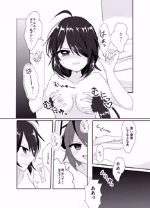 Page 15 of Ninmu! xxxx o Shite Misshitsu kara Dasshutsu Seyo! - preview thumbnail