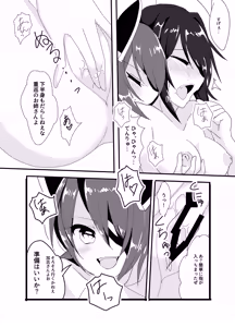 Page 16 of Ninmu! xxxx o Shite Misshitsu kara Dasshutsu Seyo! - preview thumbnail