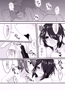 Page 17 of Ninmu! xxxx o Shite Misshitsu kara Dasshutsu Seyo! - preview thumbnail