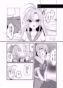 Page 20 of Ninmu! xxxx o Shite Misshitsu kara Dasshutsu Seyo! - preview thumbnail
