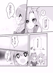 Page 21 of Ninmu! xxxx o Shite Misshitsu kara Dasshutsu Seyo! - preview thumbnail