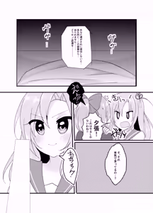 Page 22 of Ninmu! xxxx o Shite Misshitsu kara Dasshutsu Seyo! - preview thumbnail