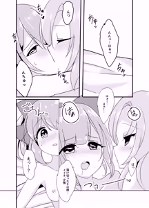 Page 23 of Ninmu! xxxx o Shite Misshitsu kara Dasshutsu Seyo! - preview thumbnail