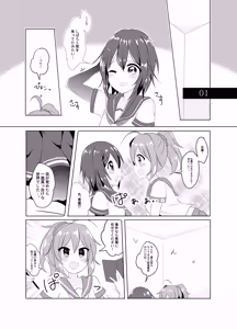 Page 4 of Ninmu! xxxx o Shite Misshitsu kara Dasshutsu Seyo! - preview thumbnail