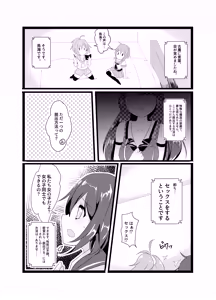 Page 5 of Ninmu! xxxx o Shite Misshitsu kara Dasshutsu Seyo! - preview thumbnail