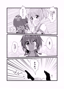 Page 6 of Ninmu! xxxx o Shite Misshitsu kara Dasshutsu Seyo! - preview thumbnail