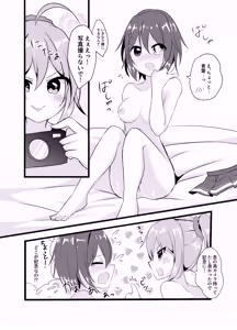 Page 7 of Ninmu! xxxx o Shite Misshitsu kara Dasshutsu Seyo! - preview thumbnail