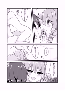 Page 8 of Ninmu! xxxx o Shite Misshitsu kara Dasshutsu Seyo! - preview thumbnail
