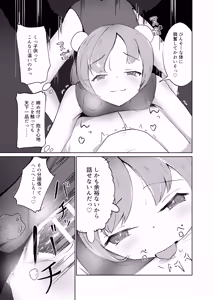 Page 11 of Zakodomo no Chukaya - preview thumbnail