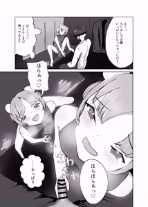 Page 13 of Zakodomo no Chukaya - preview thumbnail