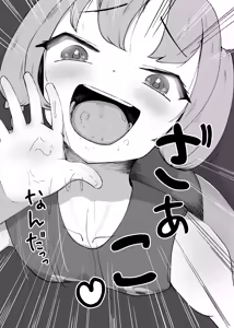 Page 14 of Zakodomo no Chukaya - preview thumbnail