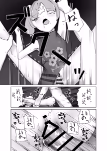 Page 15 of Zakodomo no Chukaya - preview thumbnail