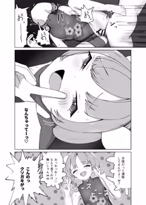 Page 16 of Zakodomo no Chukaya - preview thumbnail
