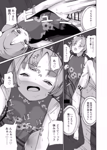 Page 17 of Zakodomo no Chukaya - preview thumbnail