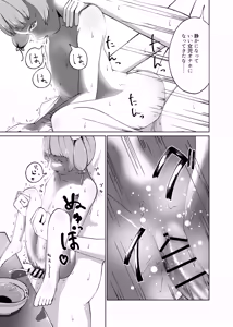Page 19 of Zakodomo no Chukaya - preview thumbnail