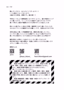 Page 25 of Zakodomo no Chukaya - preview thumbnail