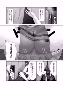 Page 4 of Zakodomo no Chukaya - preview thumbnail