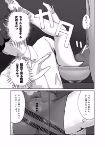Page 5 of Zakodomo no Chukaya - preview thumbnail