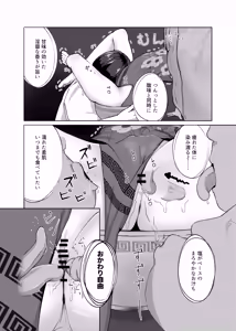 Page 6 of Zakodomo no Chukaya - preview thumbnail