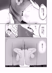 Page 7 of Zakodomo no Chukaya - preview thumbnail