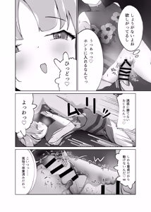 Page 10 of Zakodomo no Chukaya - preview thumbnail