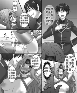 Page 11 of Seiten Kitan Majo（汉化） - preview thumbnail