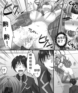 Page 13 of Seiten Kitan Majo（汉化） - preview thumbnail