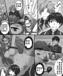 Page 14 of Seiten Kitan Majo（汉化） - preview thumbnail