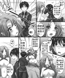 Page 15 of Seiten Kitan Majo（汉化） - preview thumbnail