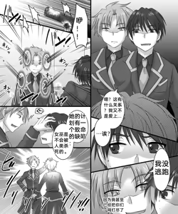 Page 17 of Seiten Kitan Majo（汉化） - preview thumbnail