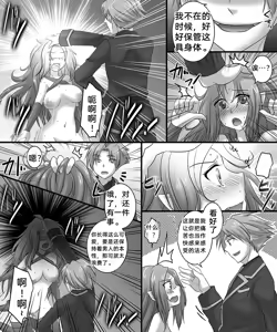 Page 19 of Seiten Kitan Majo（汉化） - preview thumbnail