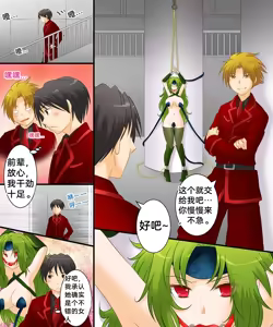 Page 2 of Seiten Kitan Majo（汉化） - preview thumbnail