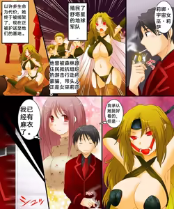 Page 3 of Seiten Kitan Majo（汉化） - preview thumbnail