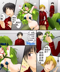 Page 4 of Seiten Kitan Majo（汉化） - preview thumbnail