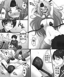 Page 5 of Seiten Kitan Majo（汉化） - preview thumbnail