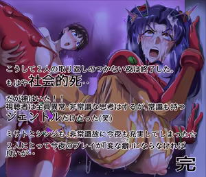 Page 21 of 葛城ミサトとシンジの夜 - preview thumbnail