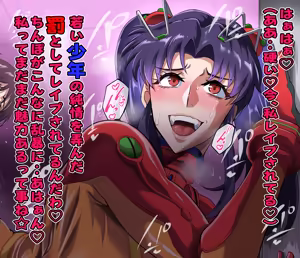 Page 5 of 葛城ミサトとシンジの夜 - preview thumbnail
