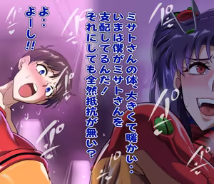Page 6 of 葛城ミサトとシンジの夜 - preview thumbnail